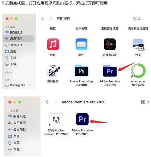 Adobe InDesign 最新版下载安装与入门指南 打造专业数字内容与页面布局