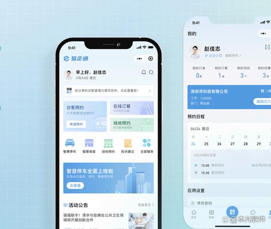 本凡码农提供优质深圳小程序制作服务提升企业数字化转型
