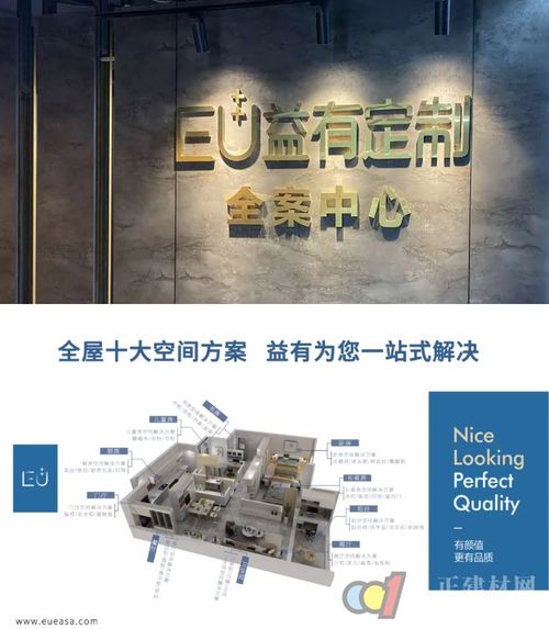 专访成都家具商会理事单位 EU益有定制CEO李攀——捕捉新需求，挖掘新增长，以产品、服务、数字化决胜终端