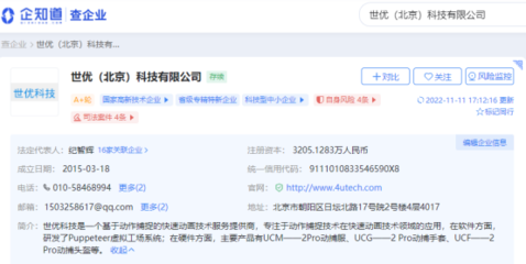 世优科技荣膺元宇宙产业委正式委员单位，引领数字内容制作新纪元